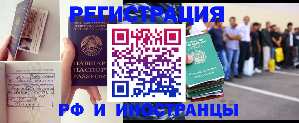 миграционный учет в Зеленокумске