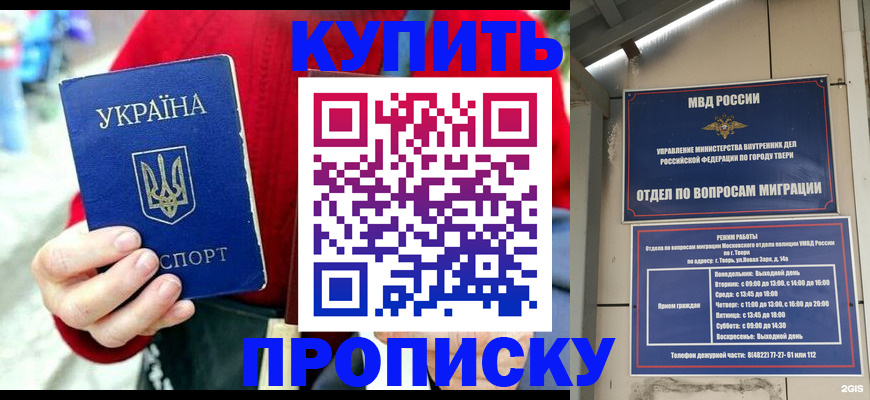 регистрация в Зеленокумске