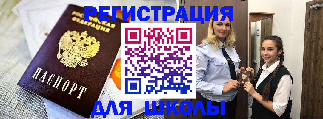 регистрация в Зеленокумске