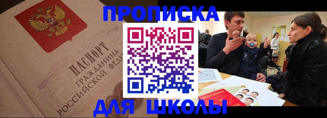 временная регистрация для всех в Зеленокумске